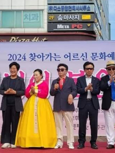 한빛문화예술단