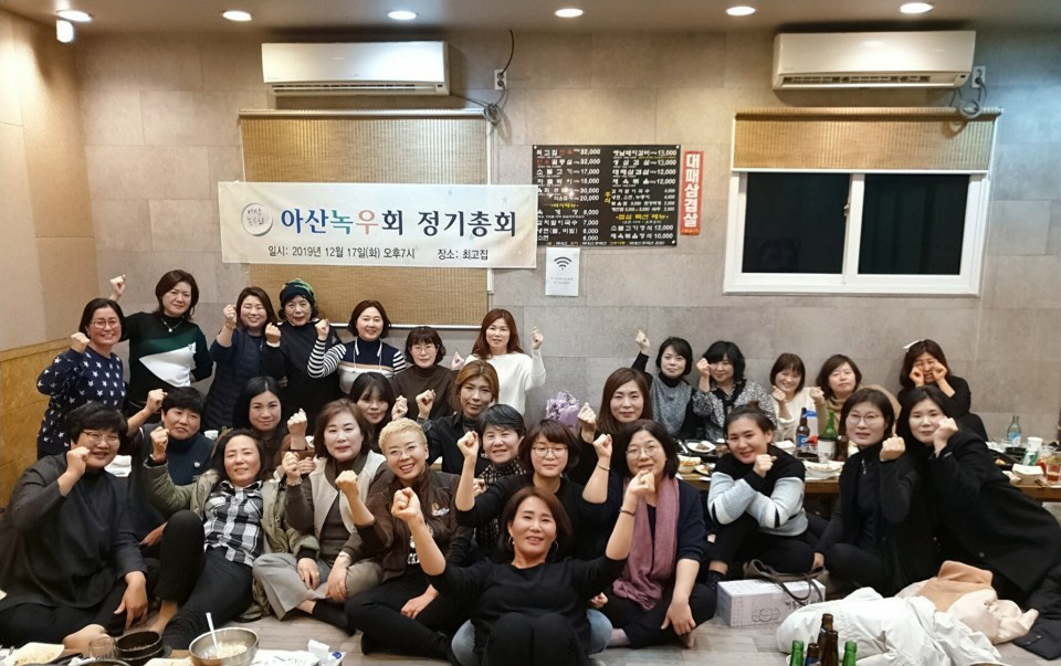 아산녹우회