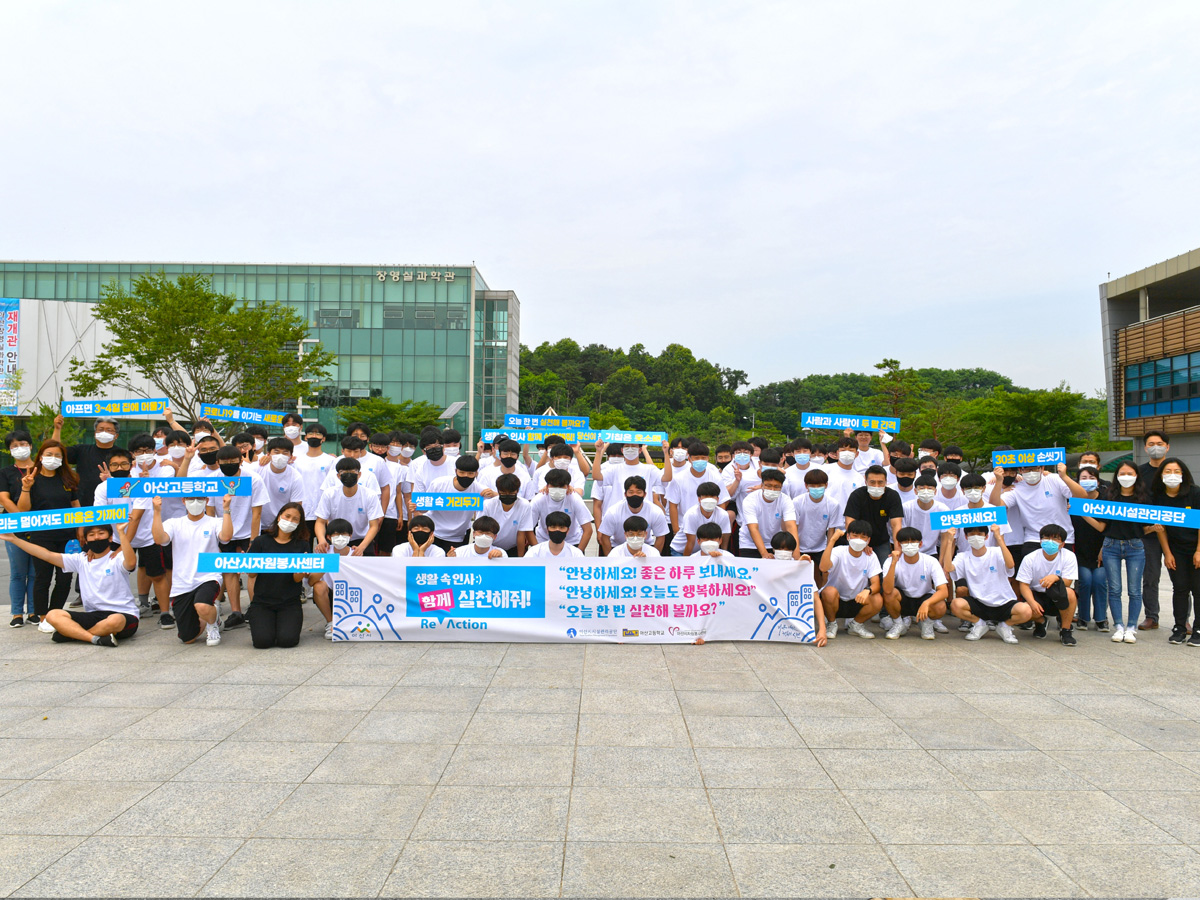 아산시시설관리공단