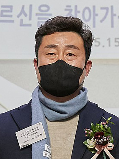 이동한