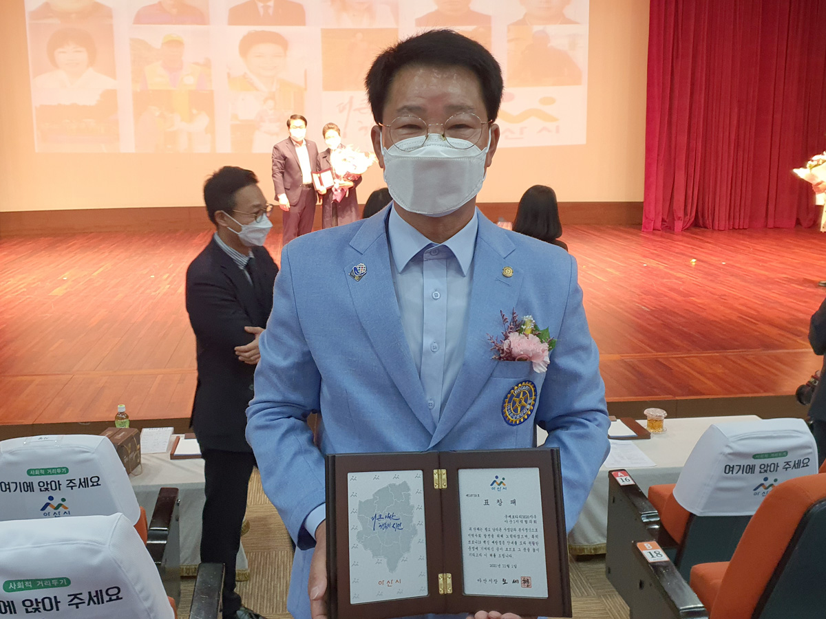 국제로타리 3620지구 2021-22년 아산1지역 협의회