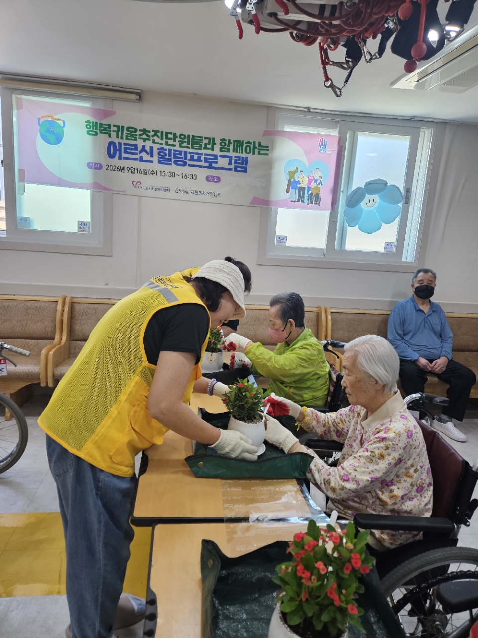 [거점캠프] 온양5동 자원봉사 거점캠프 - 행복키움추진단과 함께하는 힐링캠프 (2026.9.16.)
