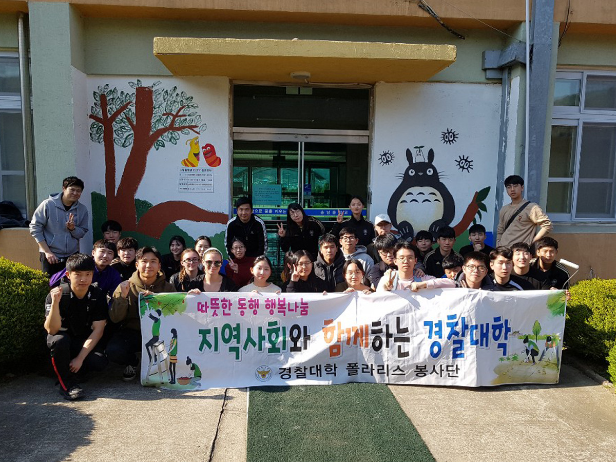 경찰대학 폴라리스봉사단