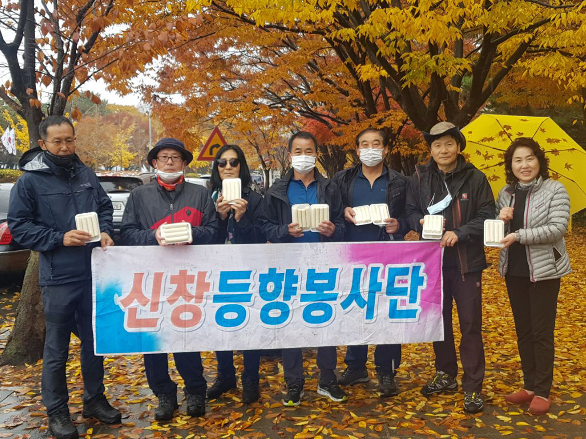 신창등향봉사단