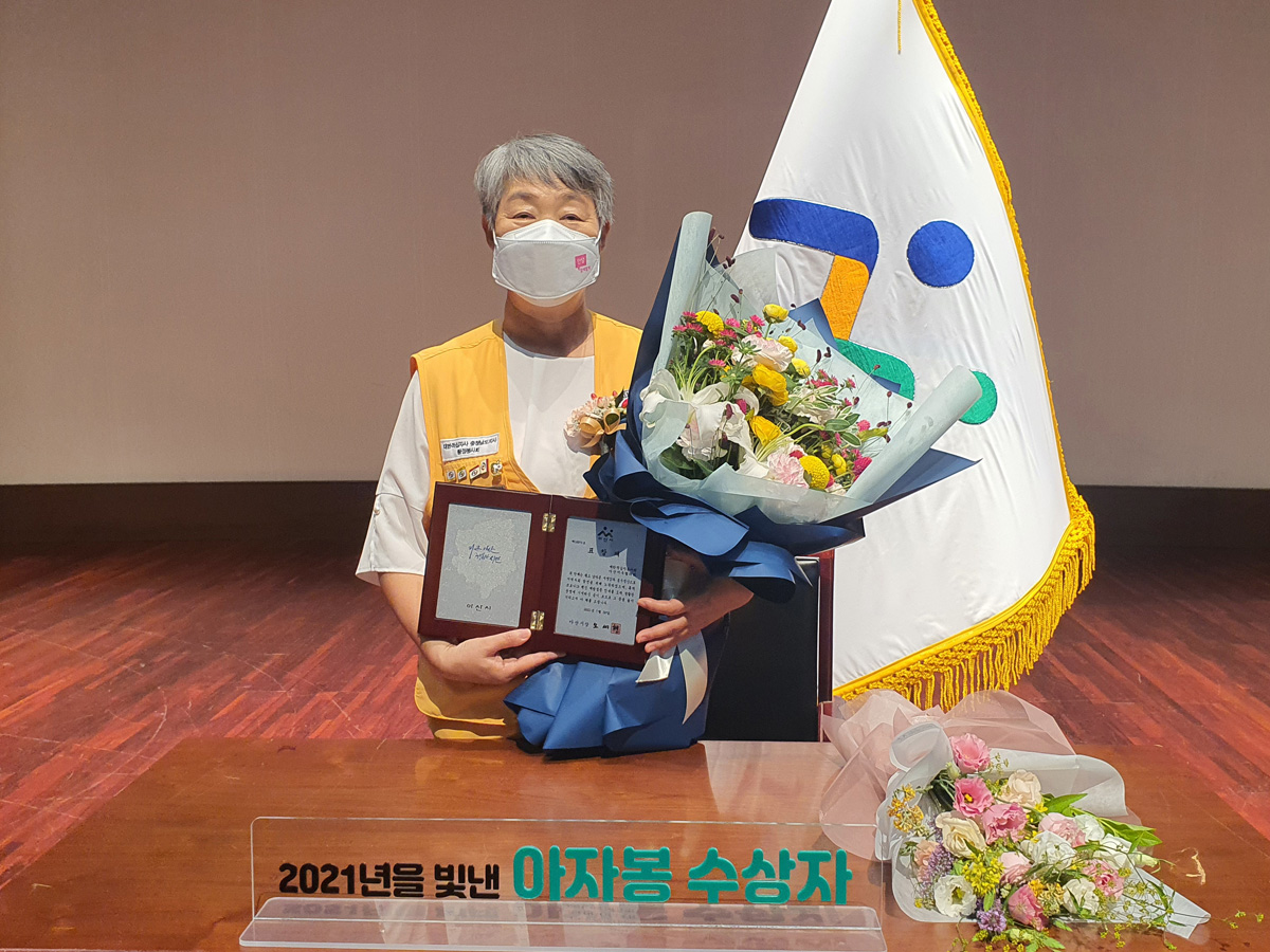 대한적십자사봉사회 아산지구협의회