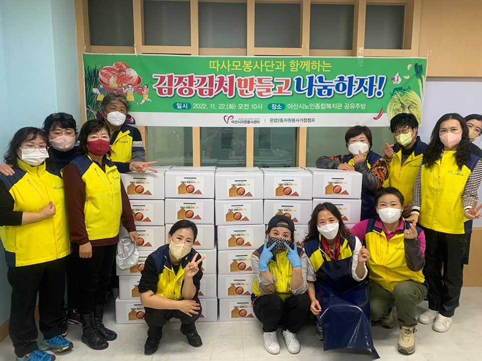 따사모봉사단