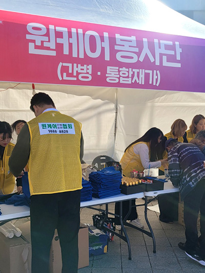 원케어봉사단